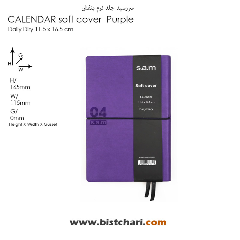 سر رسید سم S.a.m قطع نیم وزیری سال 1404