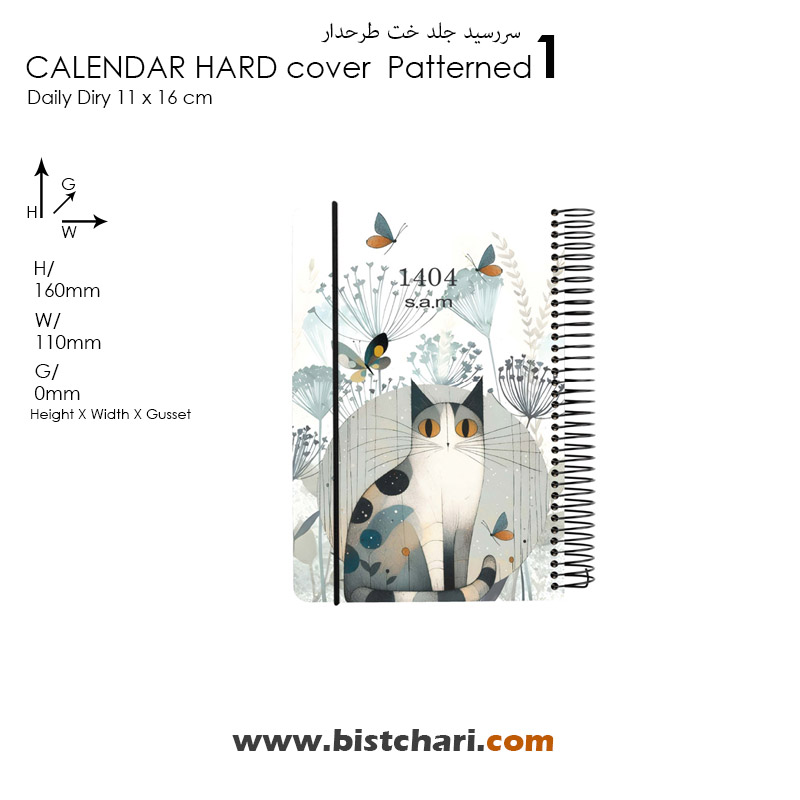 سر رسید جلد سخت سیمی طرحدار سم S.a.m قطع نیم وزیری سال 1404