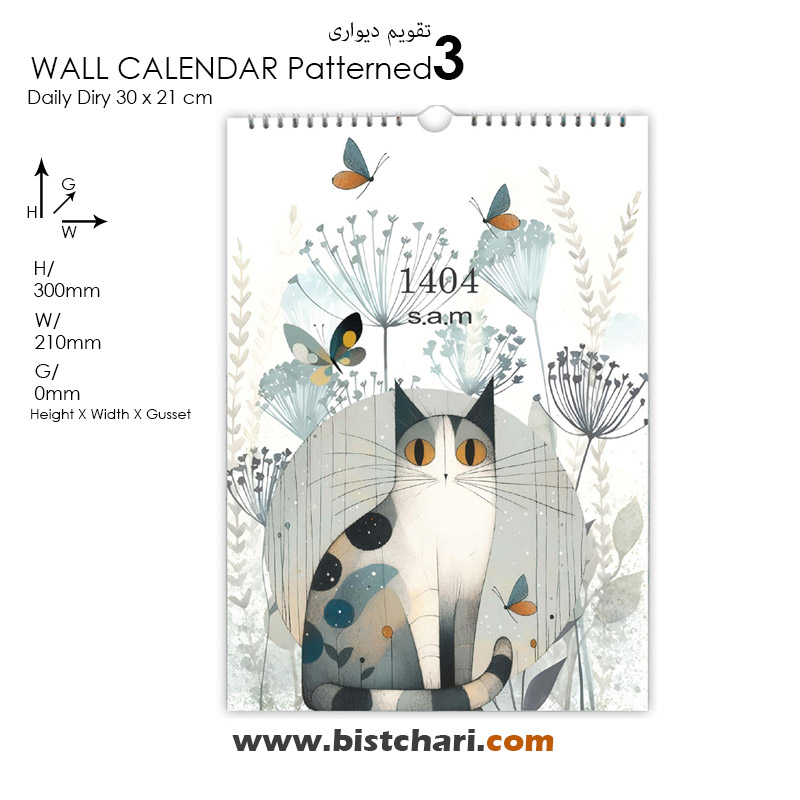 سر رسید دیواری سم S.a.m سال 1404