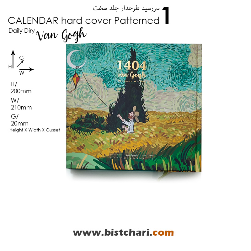 سر رسید ونگوگ 20*20 برگ تحریر سال 1404