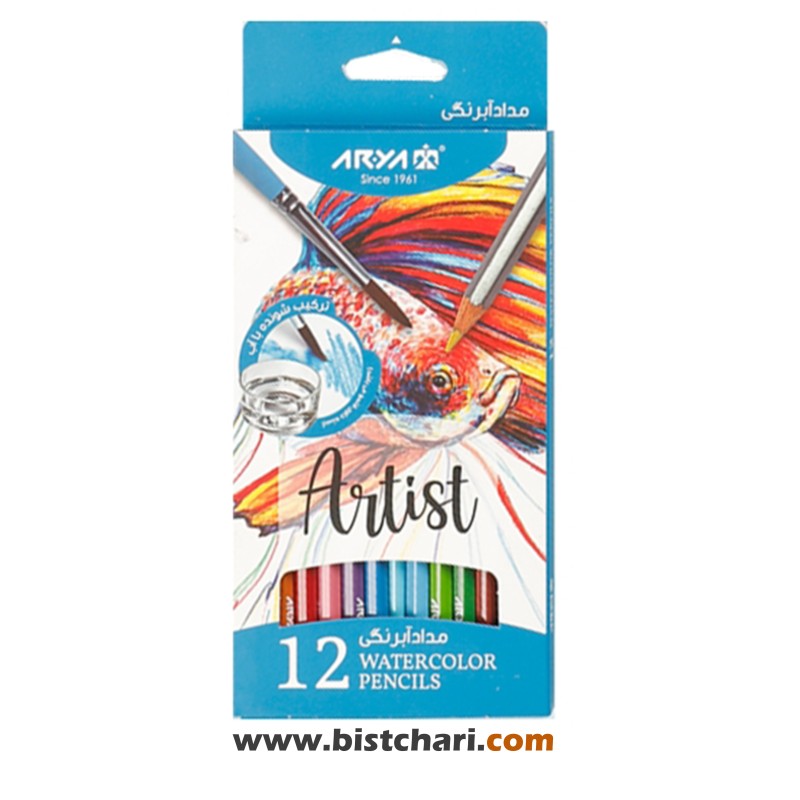 مداد رنگی آبرنگی 12 رنگ مدل Artist کد 3084 برند آریا Arya