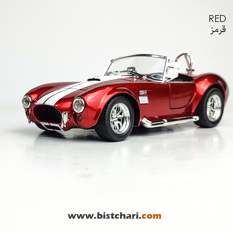 ماکت ماشین شلبی Shelby مدل 427Cobra رنگ قرمز( شامل تخفیف به علت ایراد ظاهری)