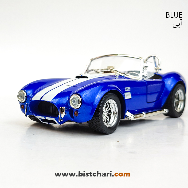 ماکت ماشین شلبی Shelby مدل 427Cobra رنگ آبی