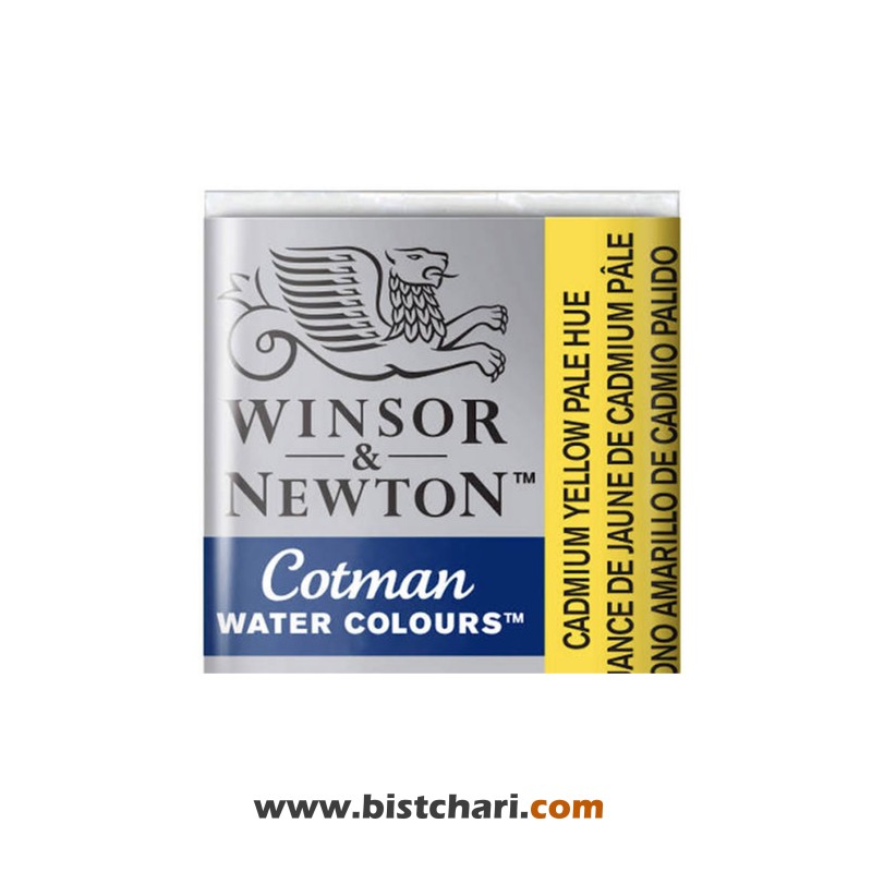 رنگ آبرنگ Cadmium Yellow Pale hue کد 119 برند وینزور و نیوتون Winsor & Newton