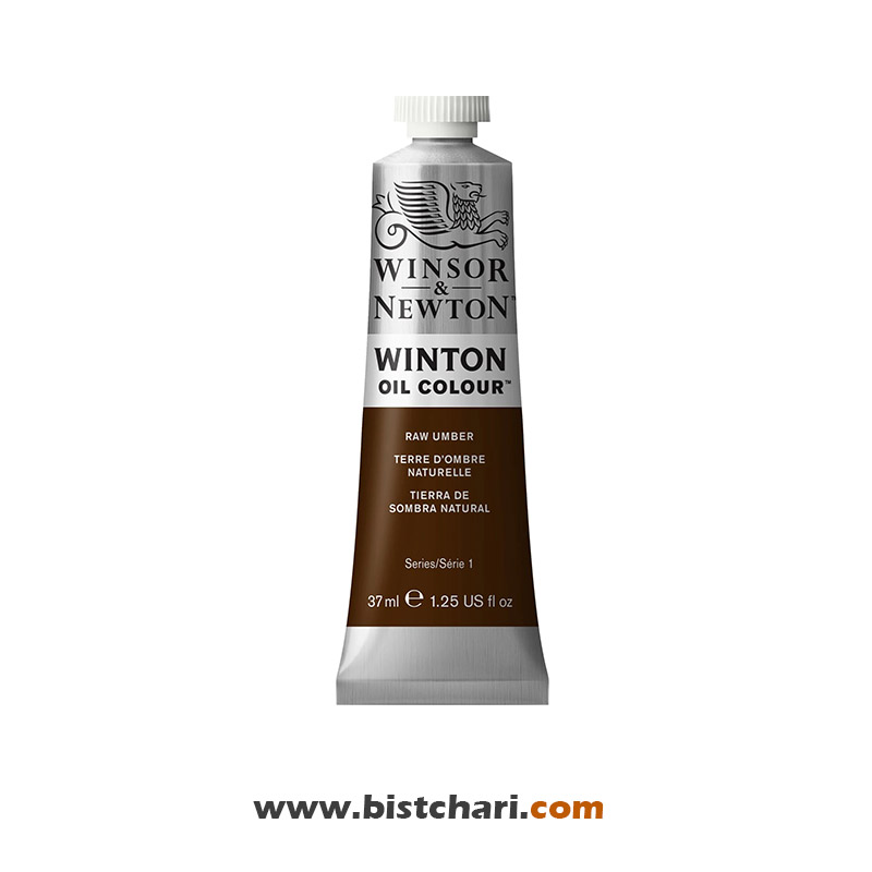 رنگ روغن رنگ Raw umber کد 554 برند وینزور و نیوتون Winsor & Newton