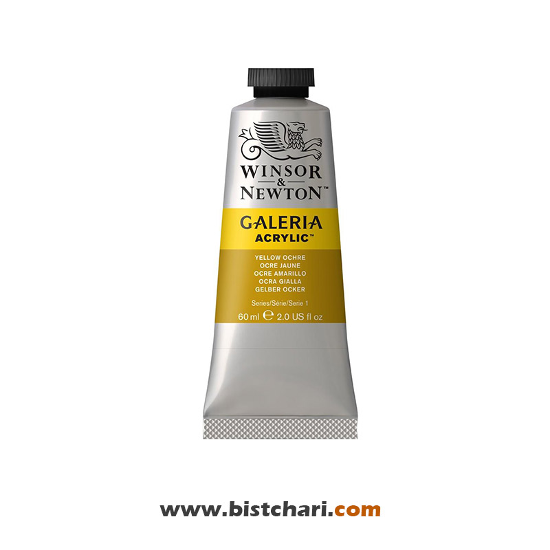 رنگ اکریلیک Yellow ochre کد 744 برند وینزور و نیوتون Winsor & Newton