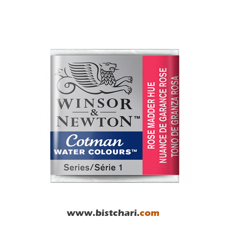 رنگ آبرنگ Rose madder hue کد 580 برند وینزور و نیوتون Winsor & Newton
