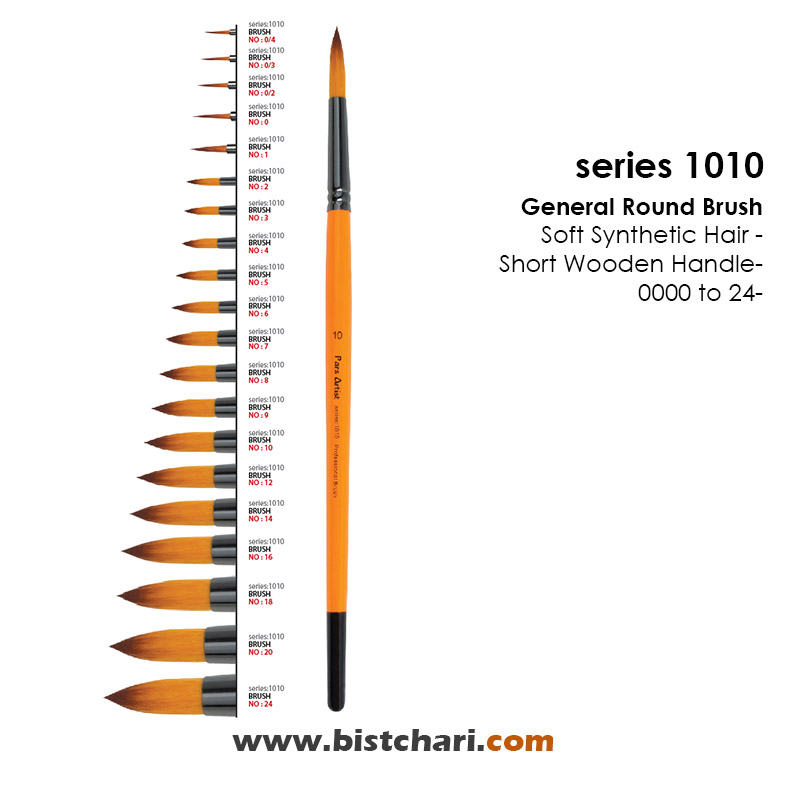 قلمو گرد عمومی با موی نرم سری 1010 برند پارس آرتیست Pars Artist