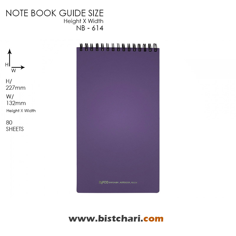 دفترچه یادداشت خبرنگاری 80 برگ کد NB614 پاپکو Papco