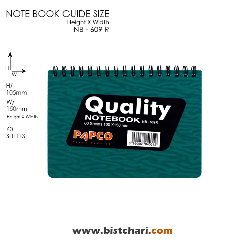 دفترچه یادداشت 60 برگ کد NB609 R پاپکو Papco