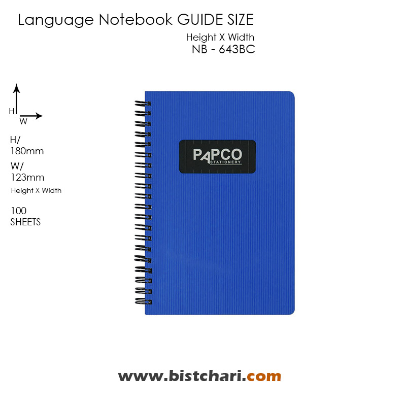 دفترچه یادداشت دو خط 100 برگ کد NB-643BC پاپکو Papco
