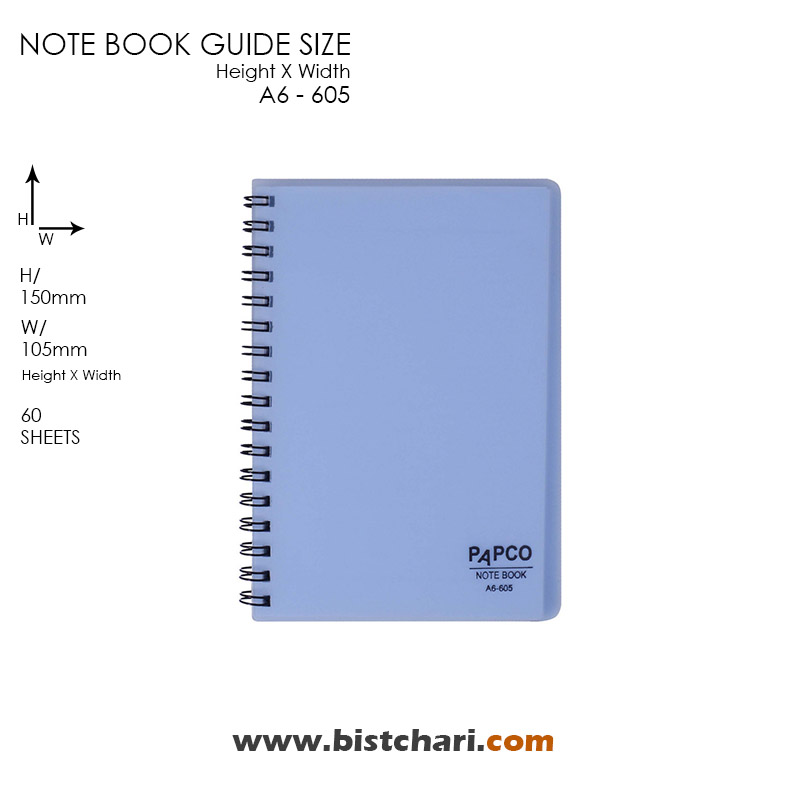 دفترچه یادداشت 60 برگ کد A6-605 پاپکو Papco