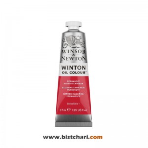رنگ روغن رنگ Permanent alizarin crimson کد 468 سری وینتون Winton برند وینزور و نیوتون Winsor & Newton