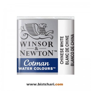 رنگ آبرنگ Chinese white کد 150 سری کاتمن Cotman برند وینزور و نیوتون Winsor & Newton