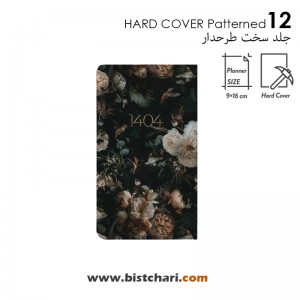 تقویم - سالنامه جیبی از برند dotnote