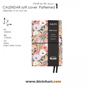 سر رسید سم S.a.m قطع نیم وزیری جیر سال 1404