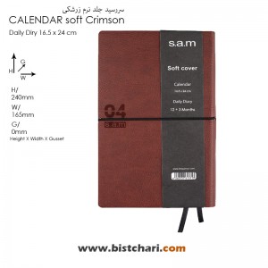 سر رسید سم S.a.m قطع وزیری سال 1404