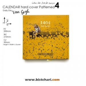 سر رسید ونگوگ 20*20 برگ تحریر سال 1404