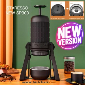 اسپرسو ساز مدل Mirage Plus SP-300 برند استارسو Staresso