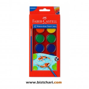 آبرنگ  قالبی 12 رنگ مدل Paint Cakes کد 125038 برند فابر کاستل Faber Castell
