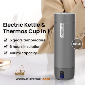 فلاسک برقی 400ml مدل AWP2792 برند فیلیپس Philips