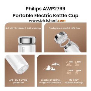 فلاسک برقی 350ml مدل AWP2799 برند فیلیپس Philips