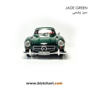 ماکت مرسدس بنز  Mercedes-Benz مدل SL 300 رنگ سبز یشمی