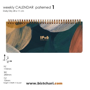 سر رسید 1405 رومیزی هفتگی شرکت دات نوت Dotnote