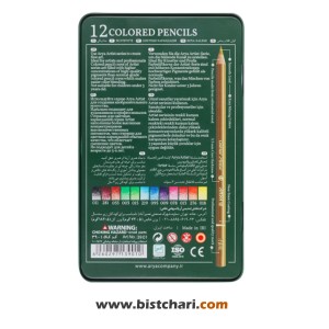 مداد رنگی 12 رنگ جعبه فلزی مدل Artist کد 3901 برند آریا Arya
