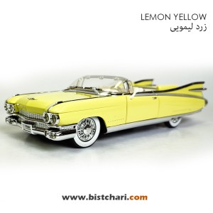 ماکت ماشین کادیلاک Cadillac مدل Eldorado Biarritz Convertible رنگ زرد لیمویی