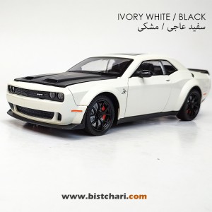 ماکت ماشین دوج چلنجر Dodge Challenger مدل SRT Hellcat رنگ سفید عاجی/مشکی