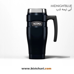 تراول ماگ 470ml مدل Stainless King برند ترموس Thermos