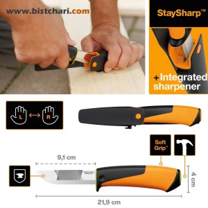 کارد دارای چاقوتیزکن مدل Heavy Duty knife with sharpener کد 1023619 برند فیسکارس Fiskars