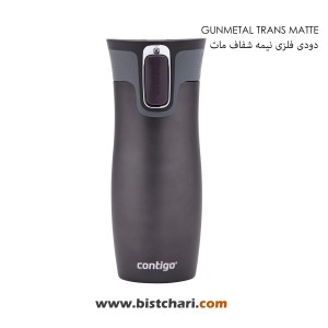 تراول ماگ 470ml مدل West Loop Autoseal برند کانتیگو Contigo