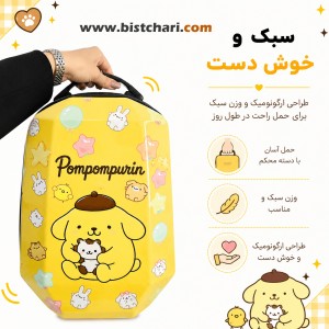 کوله پشتی مدرسه ای هارد کیس طرح Pompompurin برند Marinox Marvel