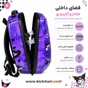کوله پشتی مدرسه ای هارد کیس طرح Kuromi Purple برند Marinox Marvel