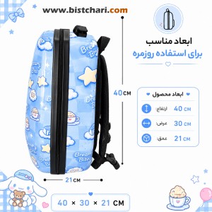 کوله پشتی مدرسه ای هارد کیس طرح Cinnamoroll برند Marinox Marvel
