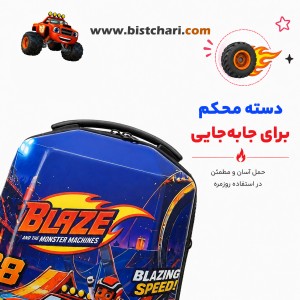 کوله پشتی مدرسه ای هارد کیس طرح Blaze برند Marinox Marvel