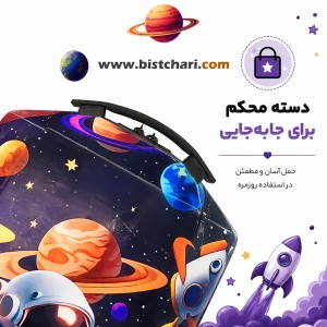 کوله پشتی مدرسه ای هارد کیس طرح Astronaut برند Marinox Marvel