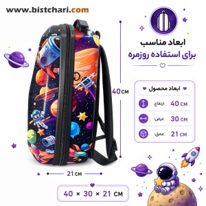 کوله پشتی مدرسه ای هارد کیس طرح Astronaut برند Marinox Marvel