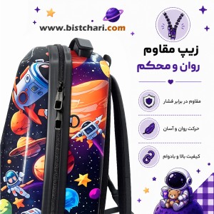 کوله پشتی مدرسه ای هارد کیس طرح Astronaut برند Marinox Marvel