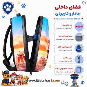 کوله پشتی مدرسه ای هارد کیس طرح Paw Patrol برند Marinox Marvel