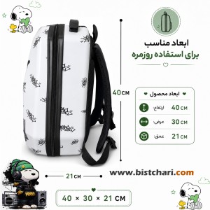 کوله پشتی مدرسه ای هارد کیس طرح Snoopy برند Marinox Marvel