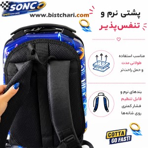 کوله پشتی مدرسه ای هارد کیس طرح Sonic برند Marinox Marvel