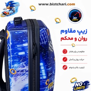 کوله پشتی مدرسه ای هارد کیس طرح Sonic برند Marinox Marvel