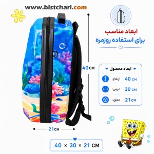 کوله پشتی مدرسه ای هارد کیس طرح Sponge Bob برند Marinox Marvel
