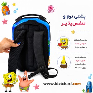 کوله پشتی مدرسه ای هارد کیس طرح Sponge Bob برند Marinox Marvel