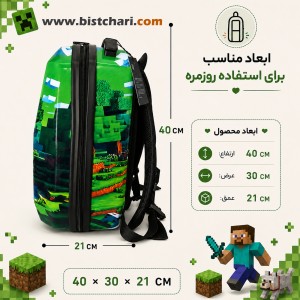 کوله پشتی مدرسه ای هارد کیس طرح Minecraft Green برند Marinox Marvel
