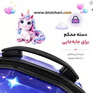 کوله پشتی مدرسه ای هارد کیس طرح Unicorn برند Marinox Marvel