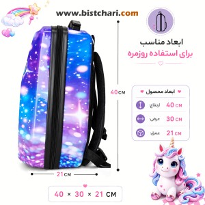 کوله پشتی مدرسه ای هارد کیس طرح Unicorn برند Marinox Marvel